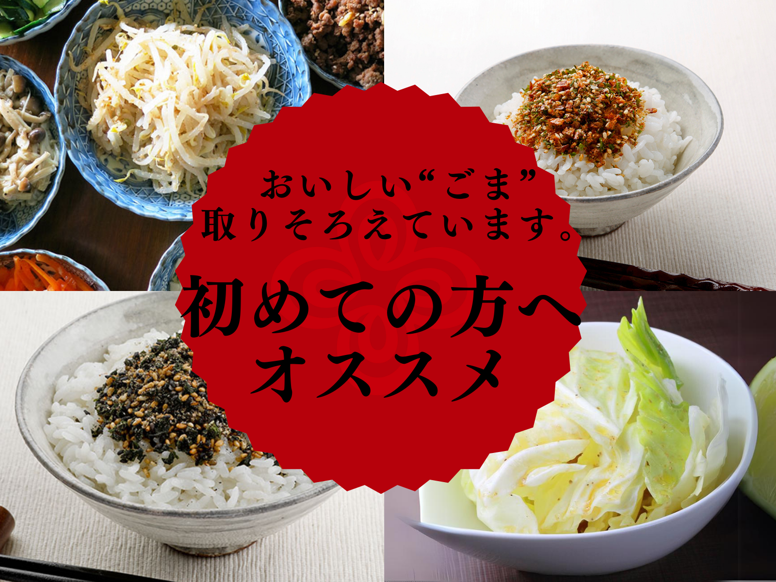 おすすめギフトセット